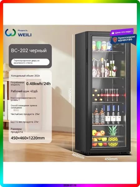 Винный шкаф напольный 45*45, черный, 12 бутылок, электронный контроль, 460x450x1220 мм