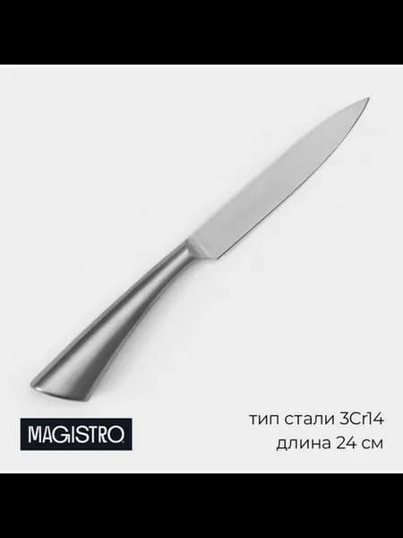 Элегантный нож для сервировки и ежедневного использования