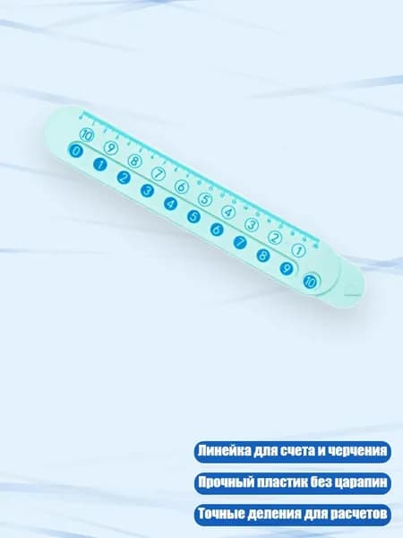 Линейка для черчения пластиковая, Зеленый