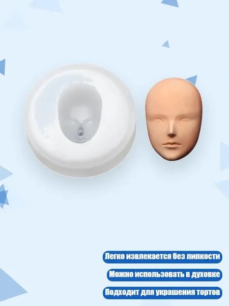 Форма для лица из силикона, - 1