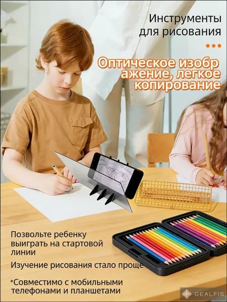 Детская проекционная доска для рисования, проектор для рисования