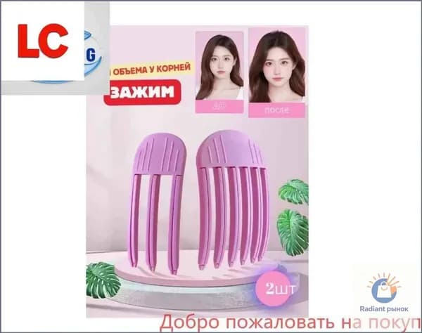 Бигуди, 2 шт
