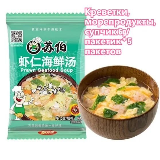 Растворимый суп со вкусом креветок 6g/ кусочек *5