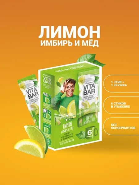 Основа для согревающего напитка Лимон, имбирь и мёд , Гурмикс, 200 г