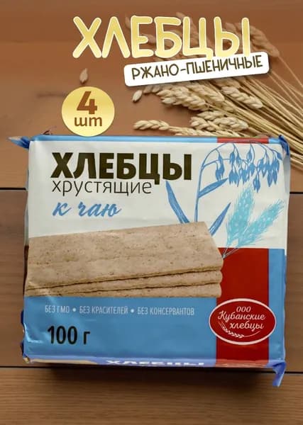 Хлебцы Кубанские хрустящие к ЧАЮ 100 гр, 4 шт.