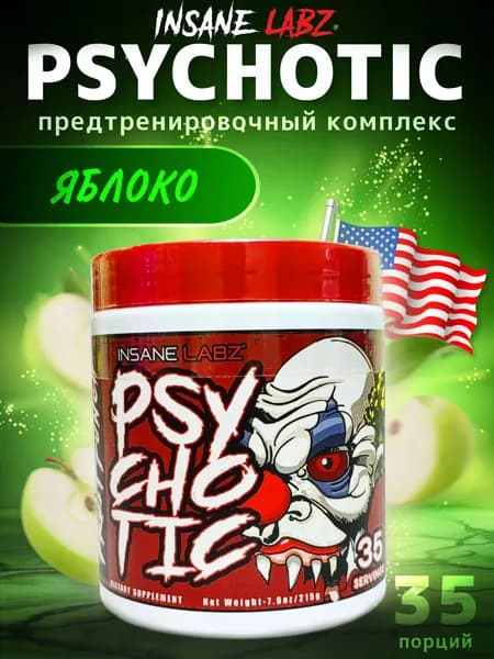 Предтренировочный комплекс Психотик яблоко, Insane Labz Psychotic 35 порций, предтрен, энергетик, спортивное питание