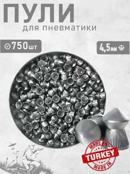 SUPER OZTAY Пули для пневматики 750 шт