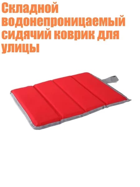 Набор складной мебели