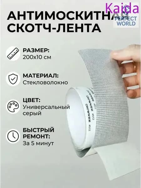 Пленка самоклеящаяся, длина: 200 см, ширина: 10 см