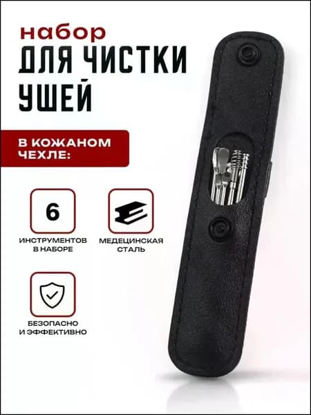 Sima-land Инструмент для чистки ушей, носа, 6 шт.