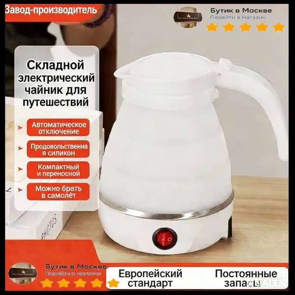 Электрический чайник 019ca372915b75c7a9b0dbe939bc30a4_3449891948-u3ebE_3449891948-u3ebEv_3449891948-u3ebEvf, бежевый