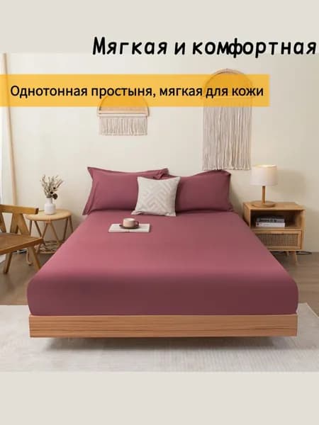 Наматрасник 90x200 бордовый