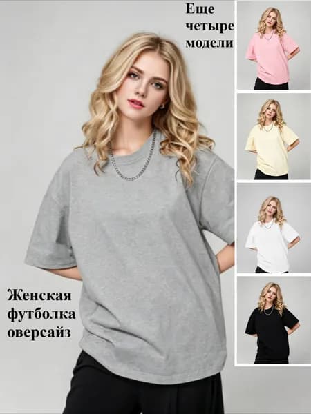 Футболка 1 шт