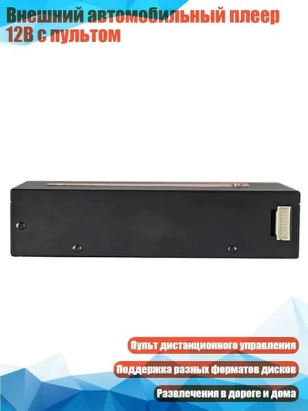 Устройство головное