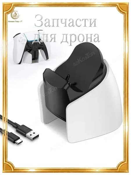 Зарядное устройство с одним слотом, совместимое с контроллерами PS5
