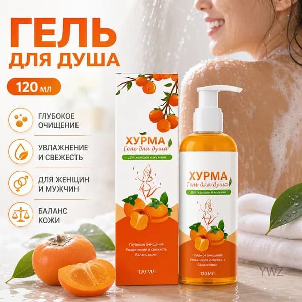 Средство для душа, крем, 120 мл