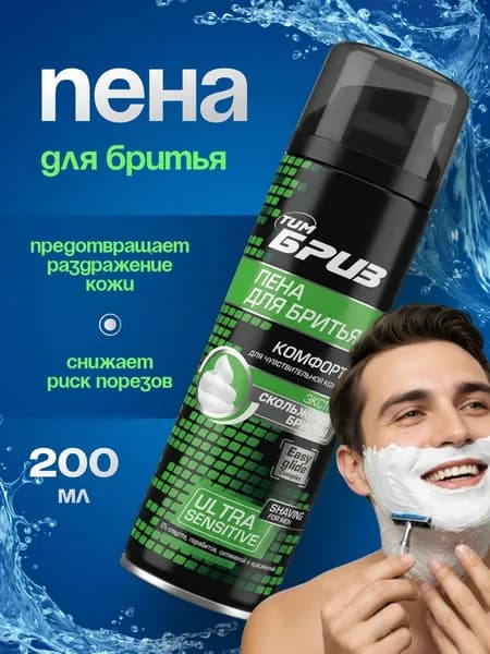 ТимБриз Пена для бритья Комфорт для чувствительной кожи 200мл