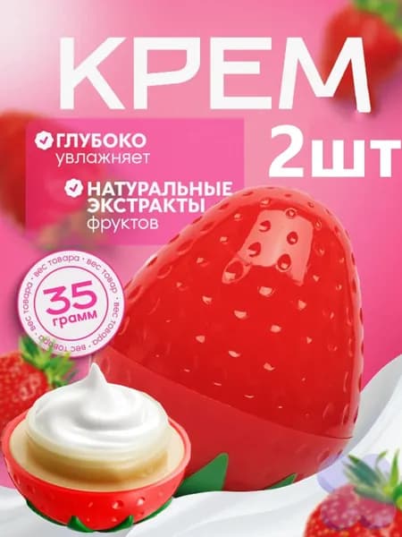Крем для ухода за кожей