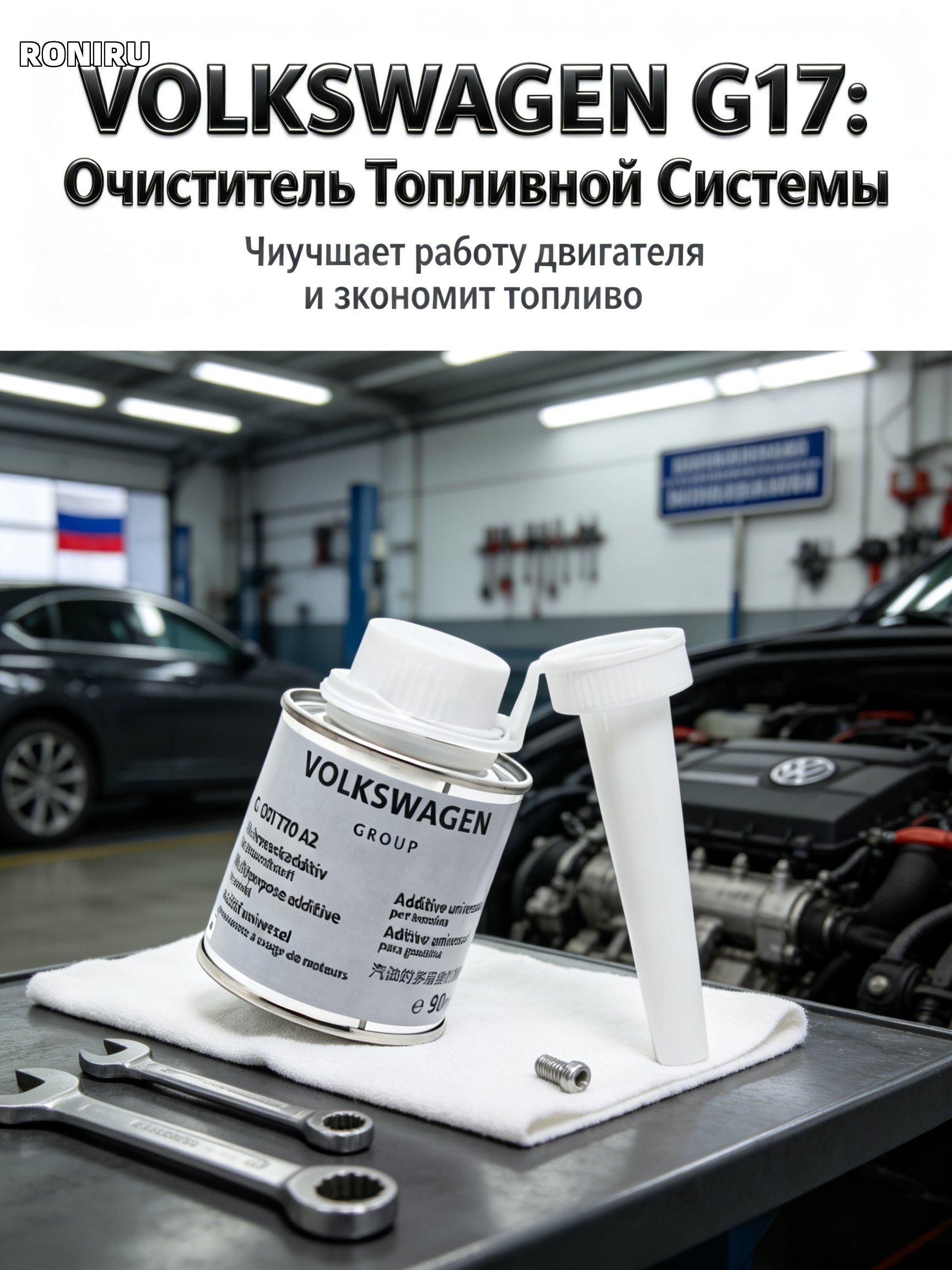 Присадка автомобильная, 90 мл