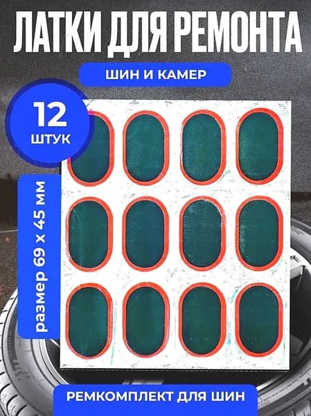 Велоаптечка