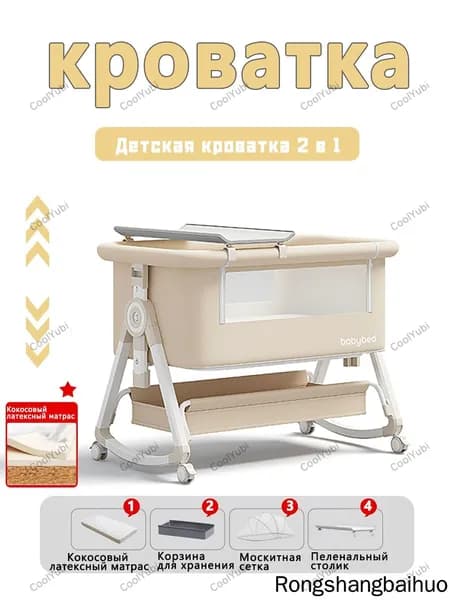Кровать детская 55х92х70 см, светло-бежевый