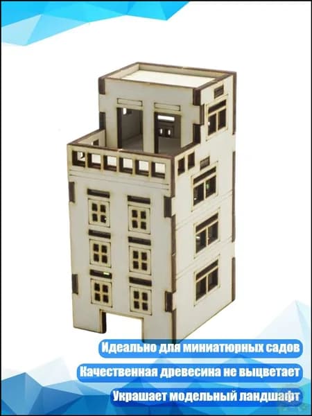 Сборная деревянная модель здания с миниатюрным садом для песочного макета, 4