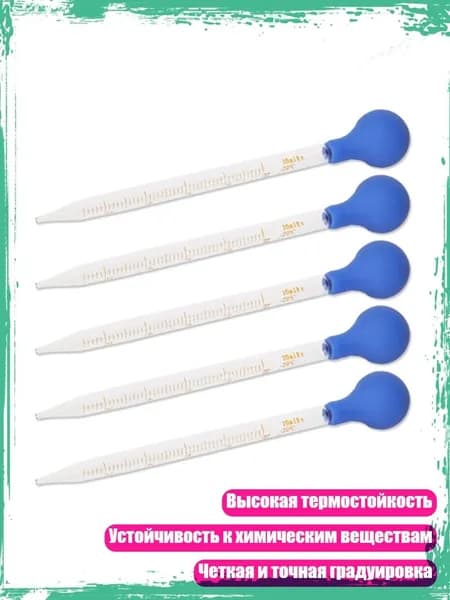 Жидкое стекло для декора/ 200 г.