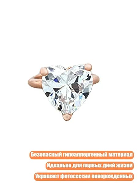 Сердцевидное кольцо со стразами для фотосъёмки новорождённых, Розовое золото