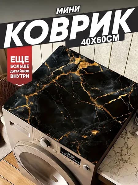 Коврик набор для ванной и туалета 40x60 см