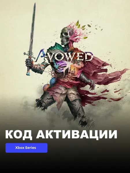 Игра Avowed Xbox Series X S электронный ключ CША, Русские субтитры