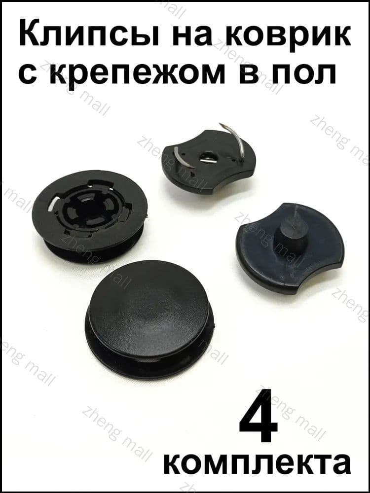 Коврики в салон автомобиля, Пластик, 4 шт.