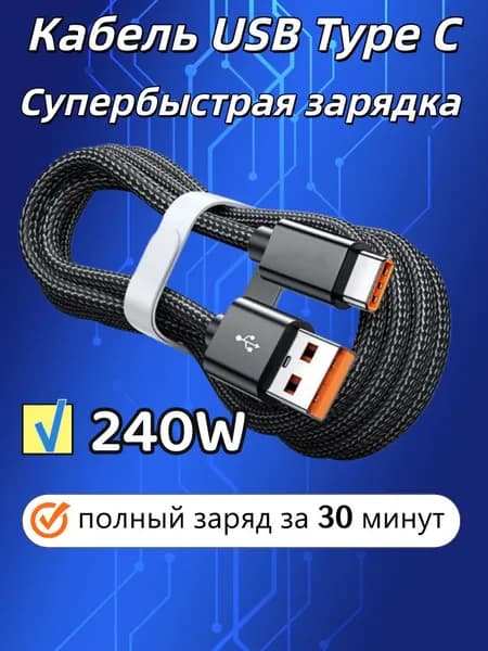 Кабель для мобильных устройств USB 3.0 Type-A/USB Type-C, 1.5 м, черный