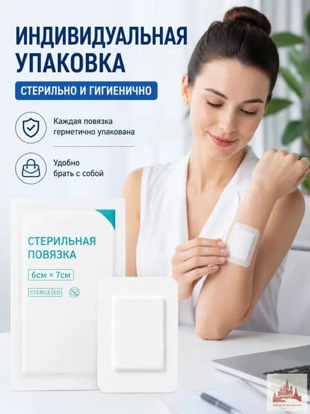 15 шт самоклеящихся марлевых аппликаторов с дышащими подушечками, мягкими краями и легкой заменой