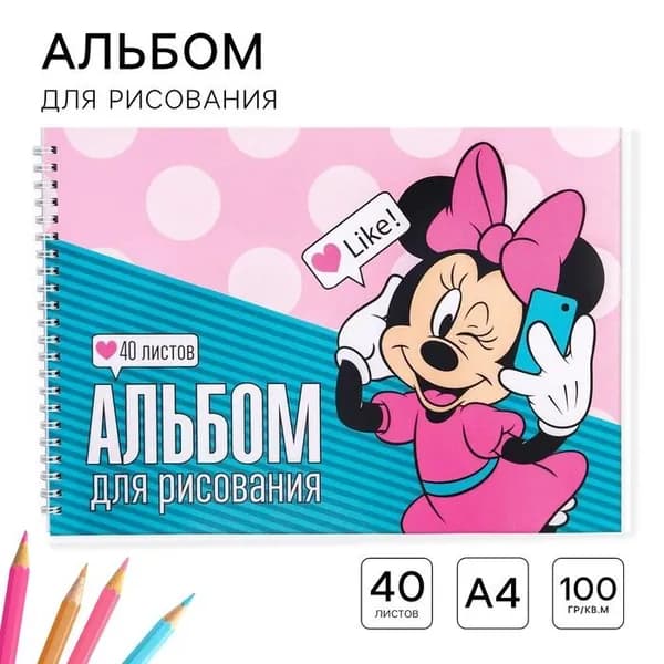 Альбом для рисования А4, 40 листов 100 г/м , на пружине, Минни Маус