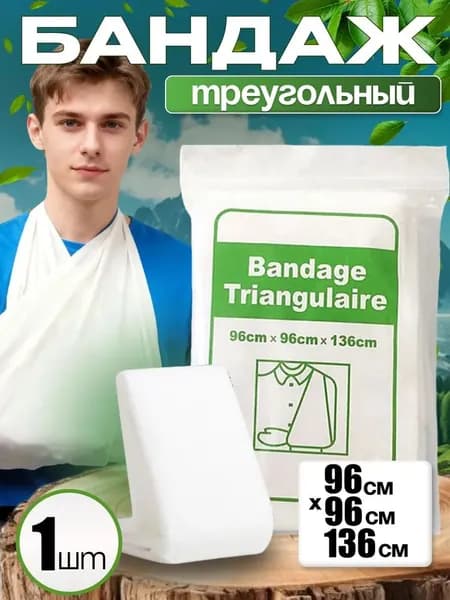 Компрессионная повязка