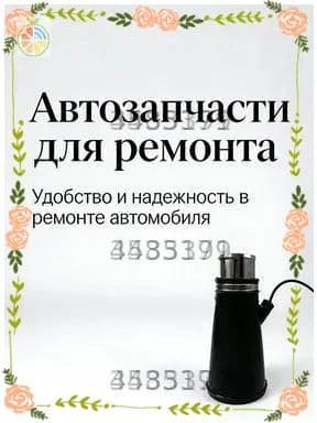 Эксклюзивные детали для вытяжки автосервиса