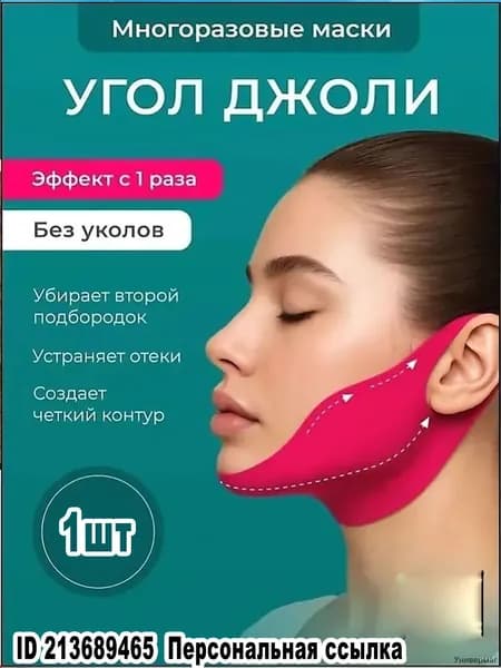 Маска косметическая Антивозрастной уход Для всех типов кожи