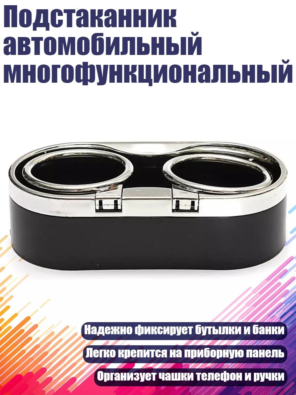 Мотоподставка