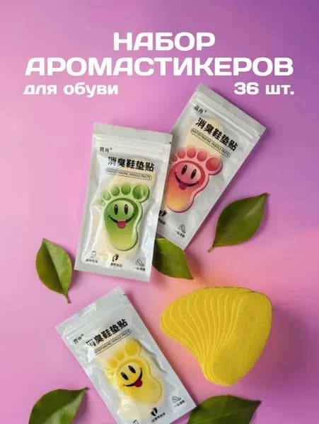 Средство для ухода за обувью Дезодорант