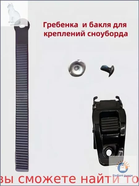 Крепления горнолыжные