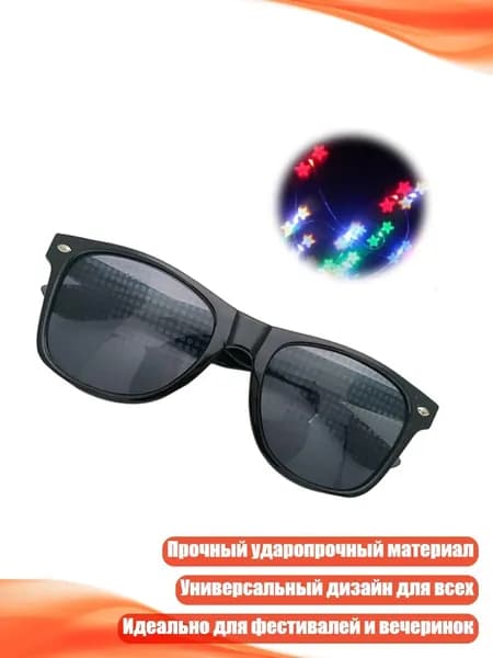 Дифракционные очки для фестивалей и вечеринок, Черная рамка серого пирога - Звезда