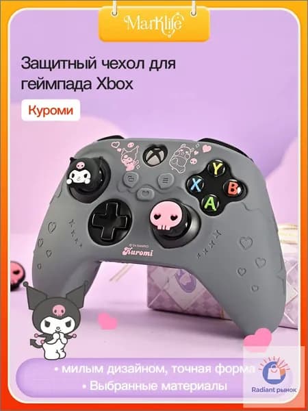 XBOX кожух для контроллера с лапками кота, изготовлен из силикона, совместим с контроллером Xbox Series X.