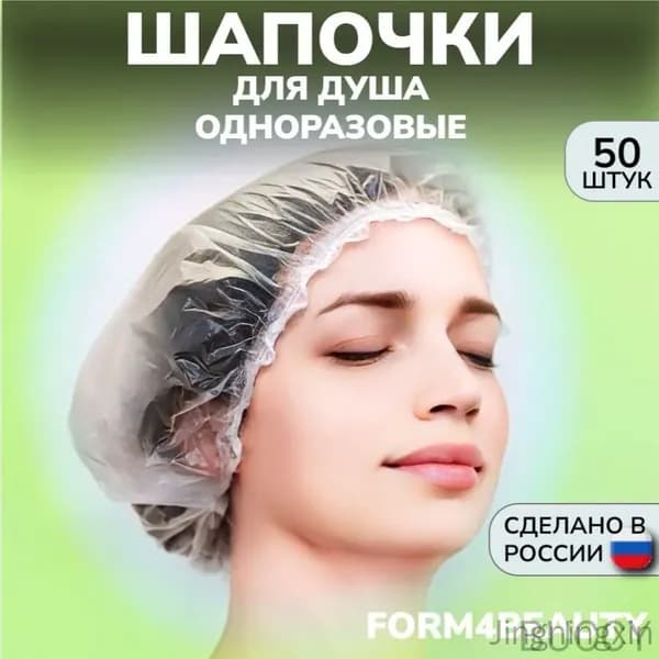 Шапочка для душа