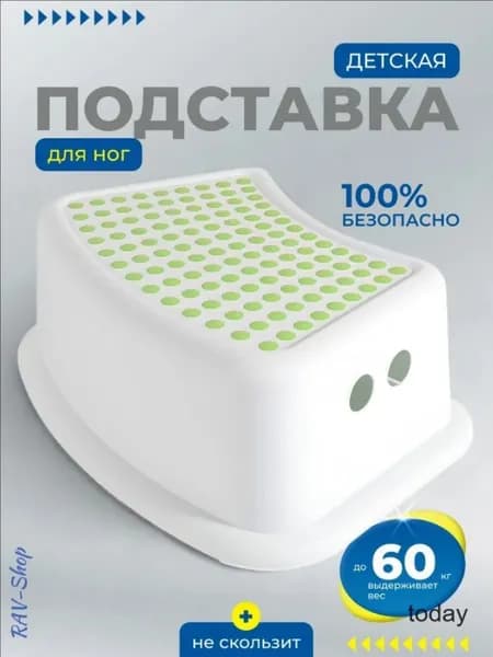 Детский стул,37х24х13см