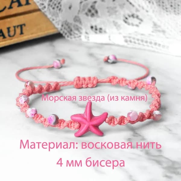 Браслет плетеный