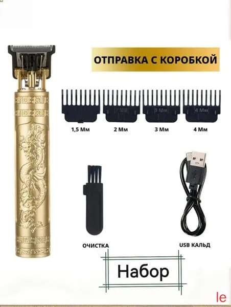 Машинка для стрижки lBFA49r3EIuHZG09, серый металлик