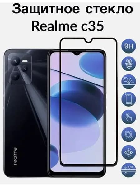 Защитное стекло Realme C35 Realme C31 Рилми С35