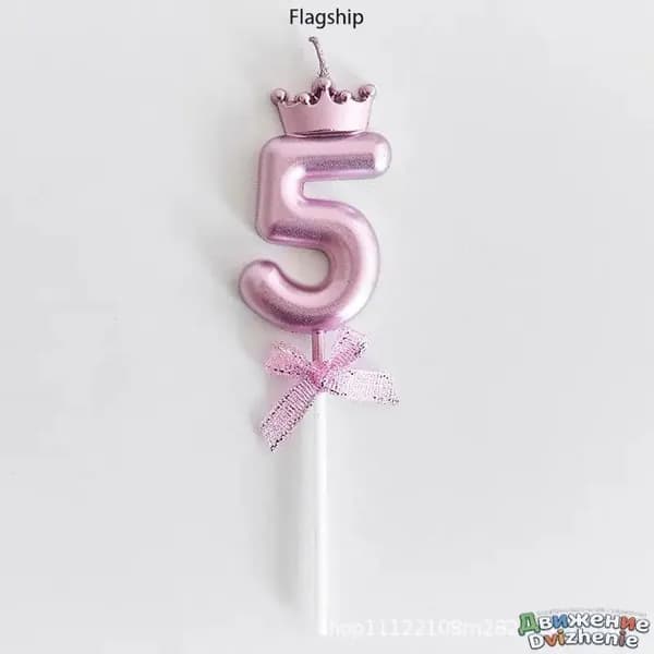 Свечи для торта цифра 5 "Без отдушки" 6 см х 4 см 1 шт
