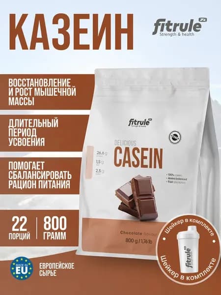 Казеин Для похудения., Протеин Fitrule Casein 800 грамм., Шоколад + шейкер