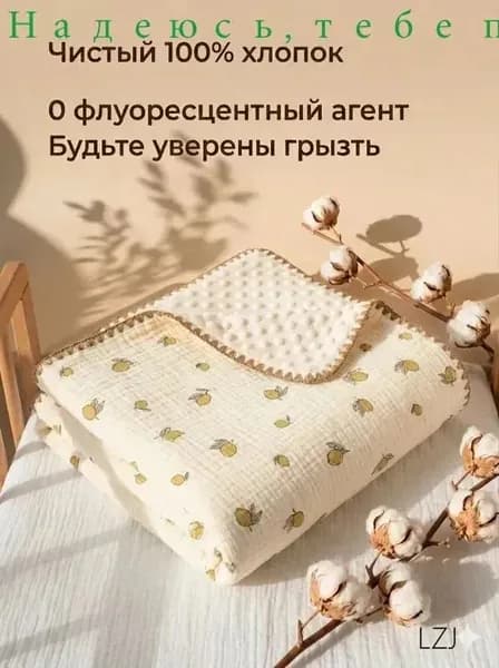 Плед двусторонний, плюшевый Детское одеяло, плюш, хлопок , Софт, Cotton Peach, 100 см х 100 см